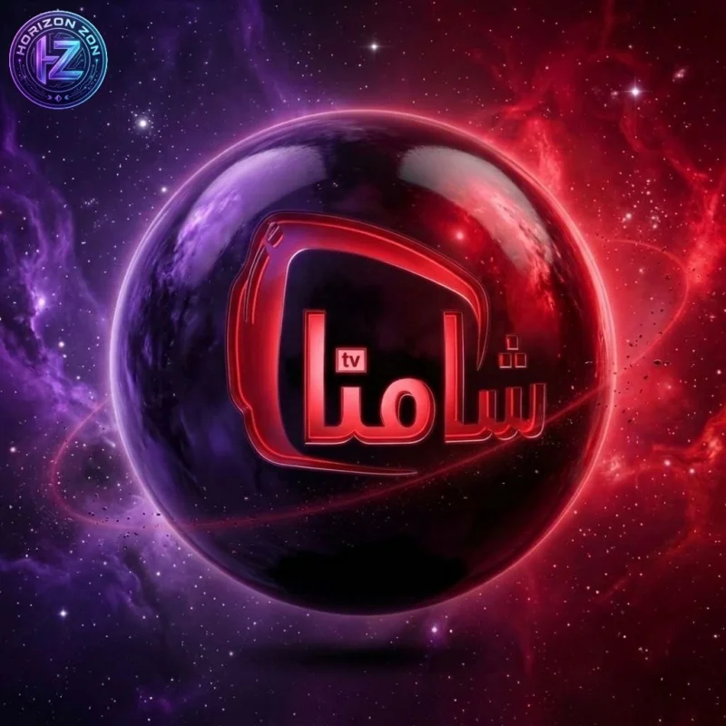 12 اشهر اشتراك شامنا